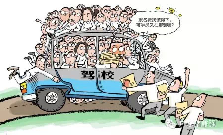 驾考最大陷阱：快速学车稳拿证！