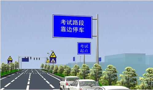 惠州驾校学堂:科目三路考起步须知